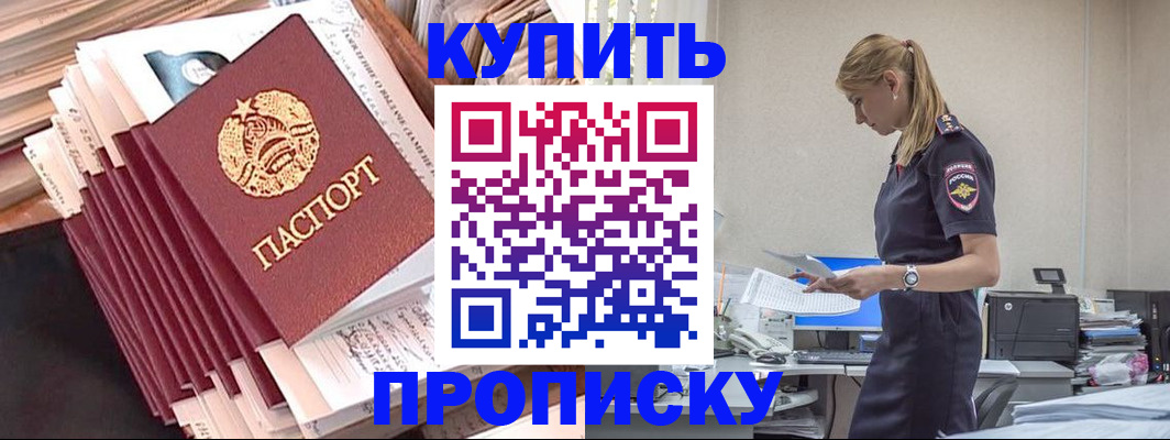 прописка иностранных граждан в Исилькуле