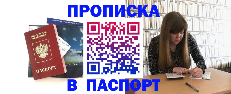 прописка поиск в Исилькуле